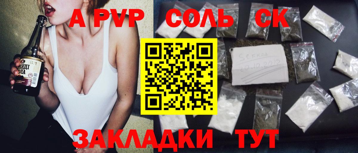 APVP VHQ  Вход с VPN  Alfa_PVP кристаллы  Alpha-PVP  Майский  A-PVP мука 