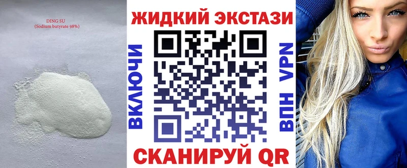 mega ССЫЛКА  Майский  Бутират жидкий экстази 