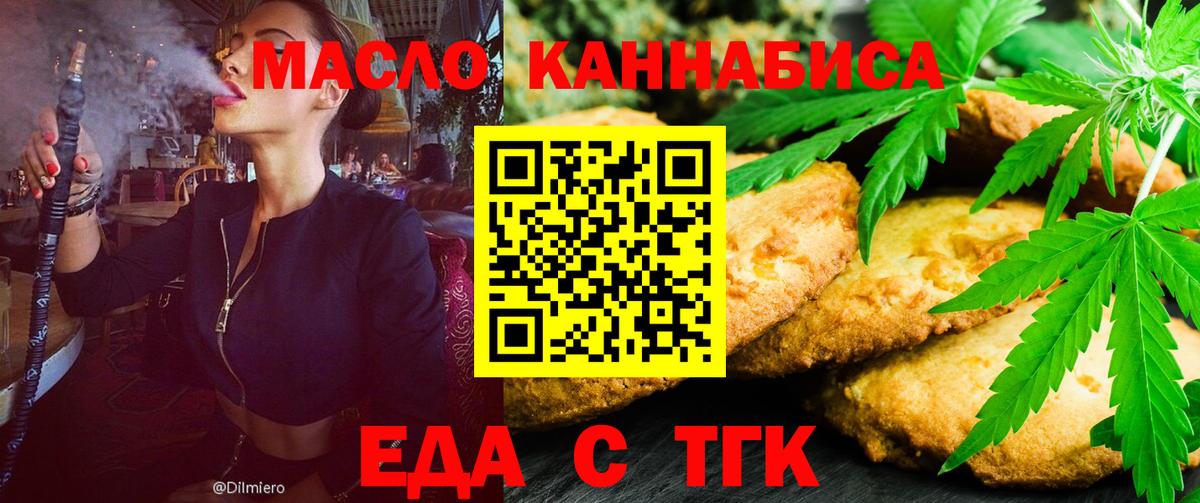 Майский  Еда ТГК марихуана  Вход с VPN 