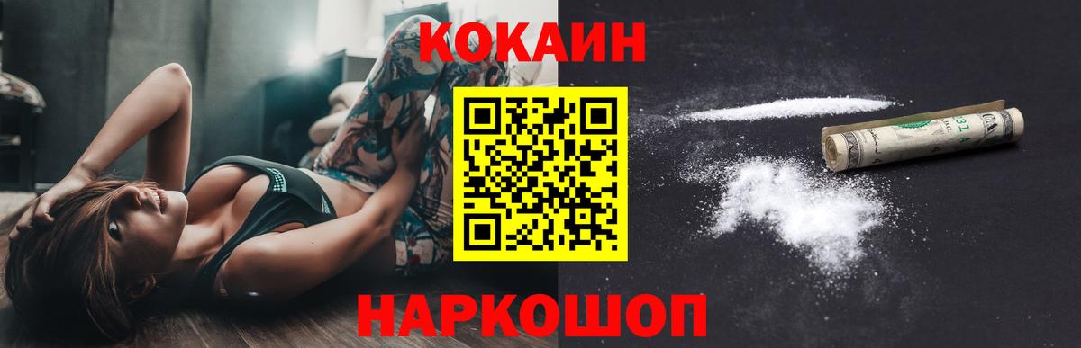 КОКАИН VHQ  хочу   Майский  Вход с VPN  КОКАИН 98%  Cocaine 