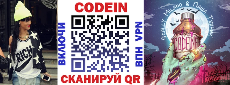 Кодеиновый сироп Lean Purple Drank  Майский 