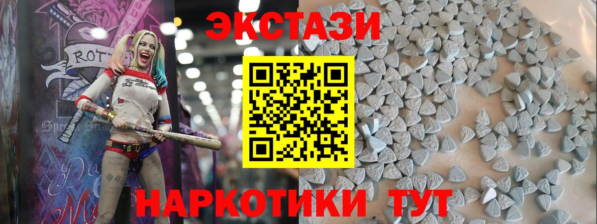 Майский  ЭКСТАЗИ 250 мг  ЭКСТАЗИ  Вход с VPN  Ecstasy XTC 