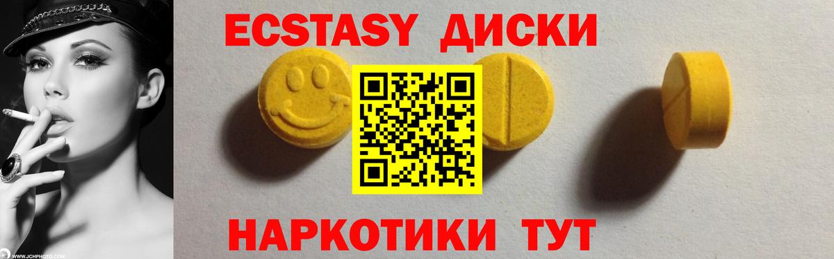 ЭКСТАЗИ 280 MDMA Майский