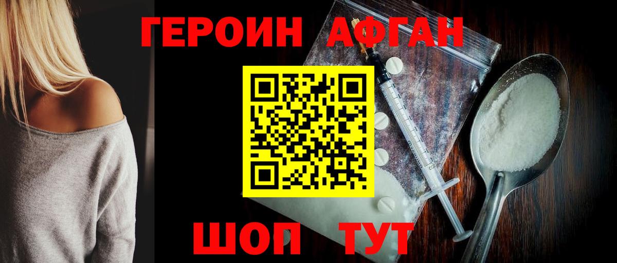 ГЕРОИН  Вход с VPN  Майский  ГЕРОИН герыч 