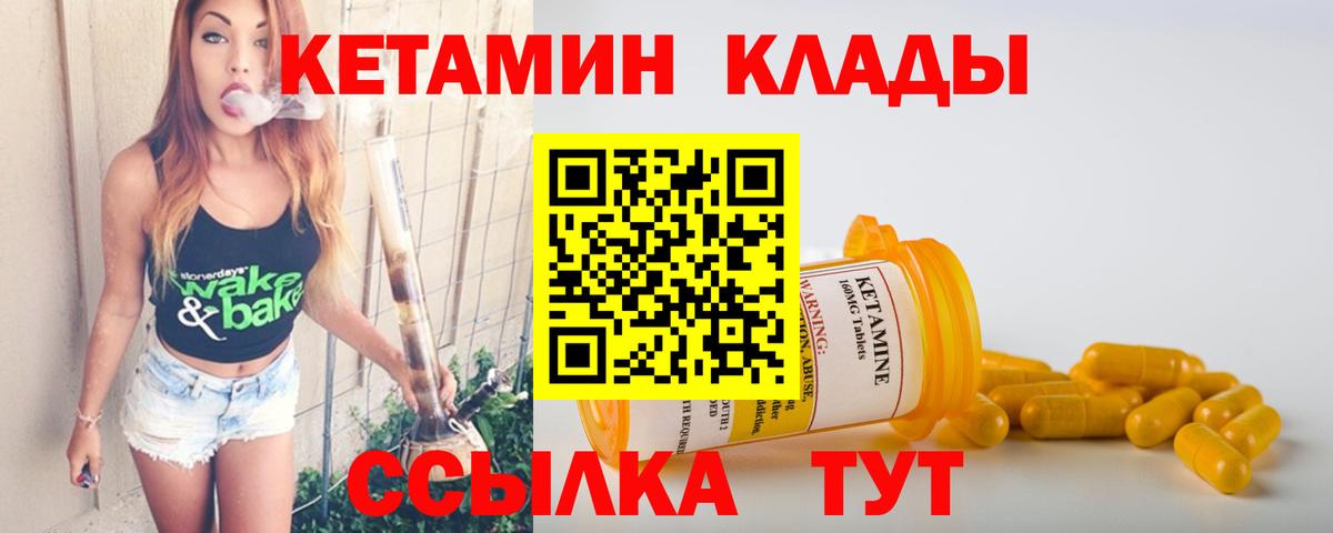 Кетамин ketamine  Вход с VPN  Майский  КЕТАМИН VHQ 