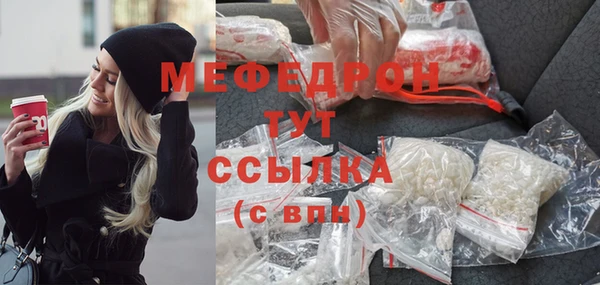меф Нязепетровск