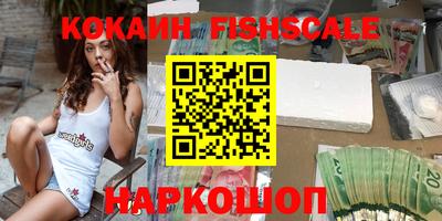 кокаин VHQ Абакан