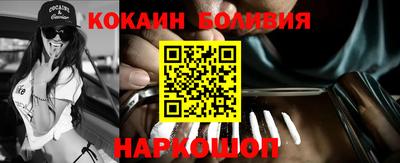 кокаин VHQ Абинск