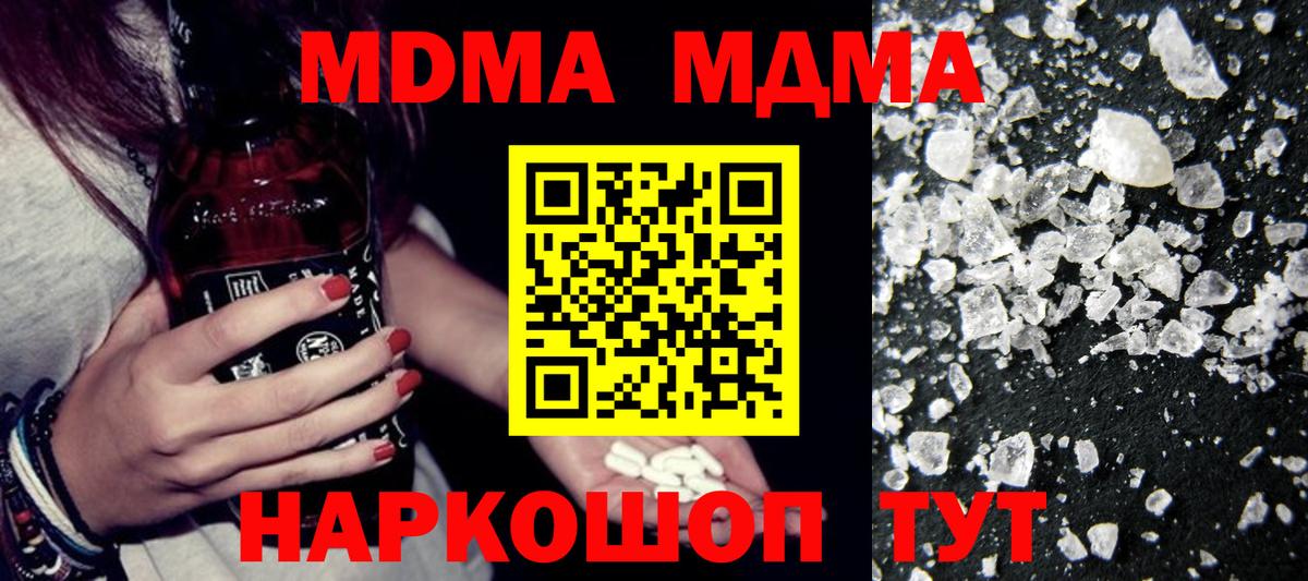 МДМА VHQ  МДМА VHQ  Майский  Вход с VPN 