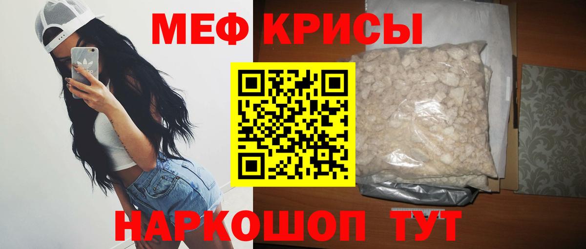 Мефедрон 4 MMC  МЕФ мука  Меф  Майский  Вход с VPN  МЕФ 
