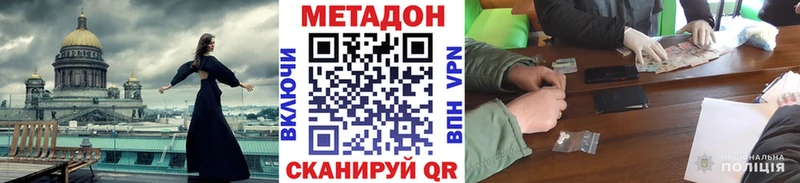 Метадон мёд что такое kraken ONION Майский