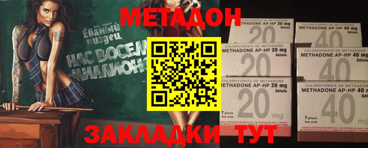 МЕТАДОН кристалл  Метадон мёд  Майский  Вход с VPN 