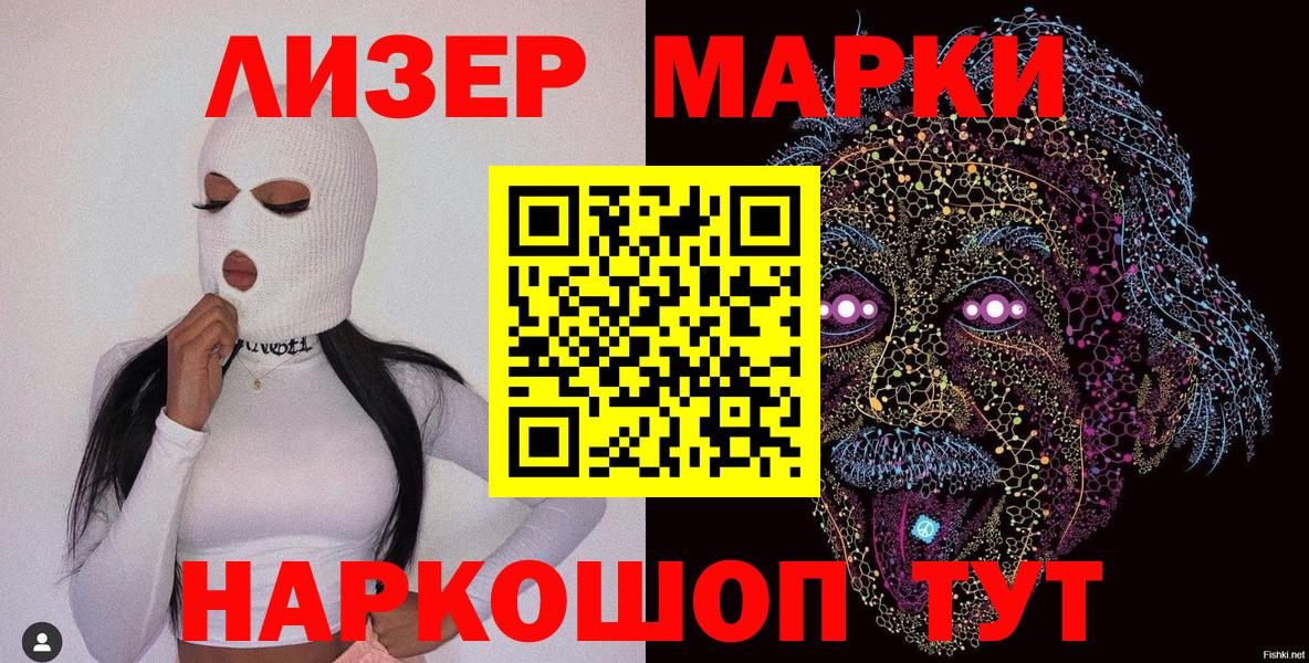Марки N-bome 1,5мг Майский
