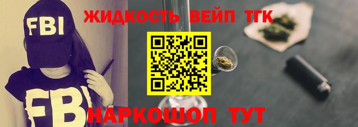 Майский  Дистиллят ТГК гашишное масло  ТГК жижа  Вход с VPN 